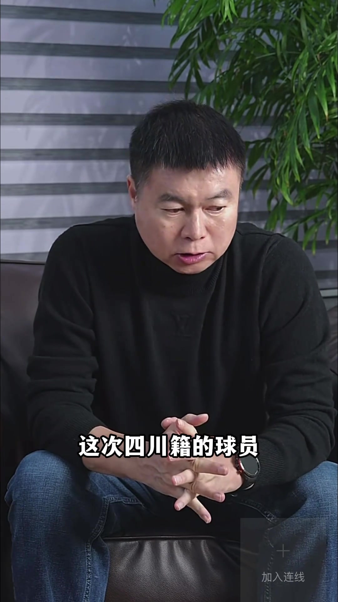 談日火瓦體！于根偉：年輕球員即使犯錯(cuò)，也要用包容心態(tài)來對(duì)待