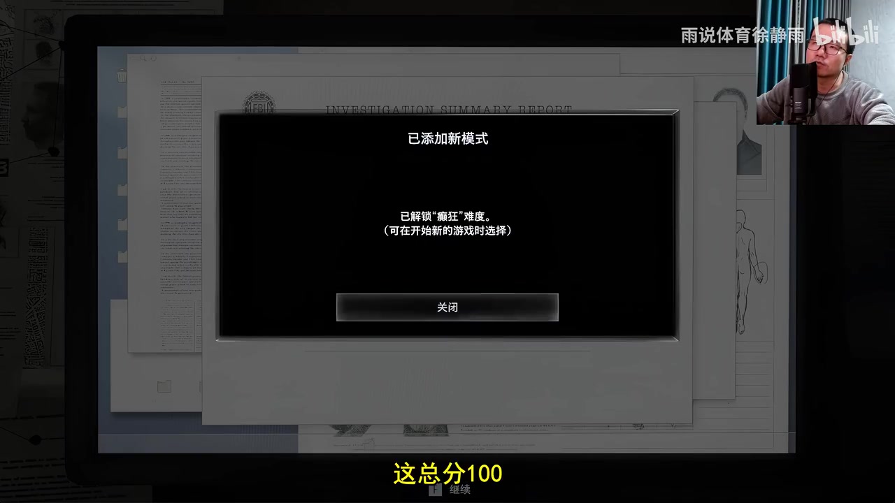 【蜗牛电竞】徐静雨锐评《生化危机9》：满分！能和《黑神话》《只狼》《荒野大镖客2》并驾齐驱！