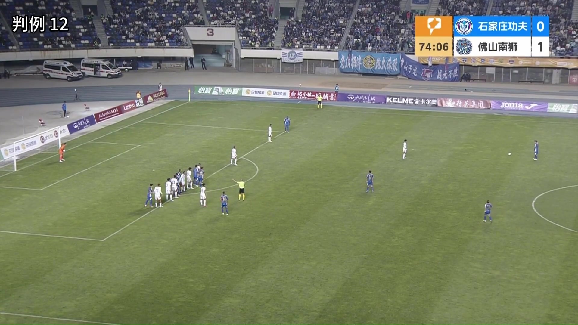 足协评议：中甲佛山南狮球员手臂触球，漏判石家庄功夫点球