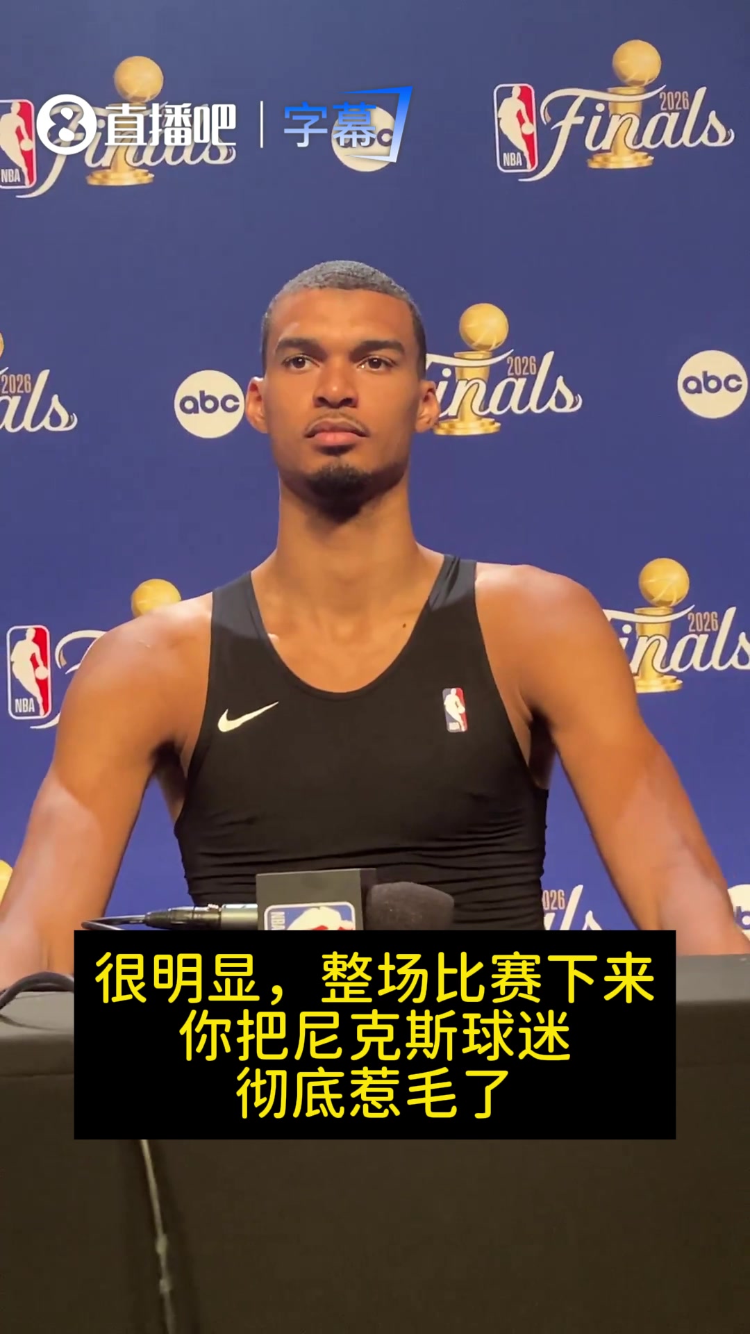 [NBA]文班谈在麦迪逊广场当反派：我猜我的级别远不及特雷·杨(图2)