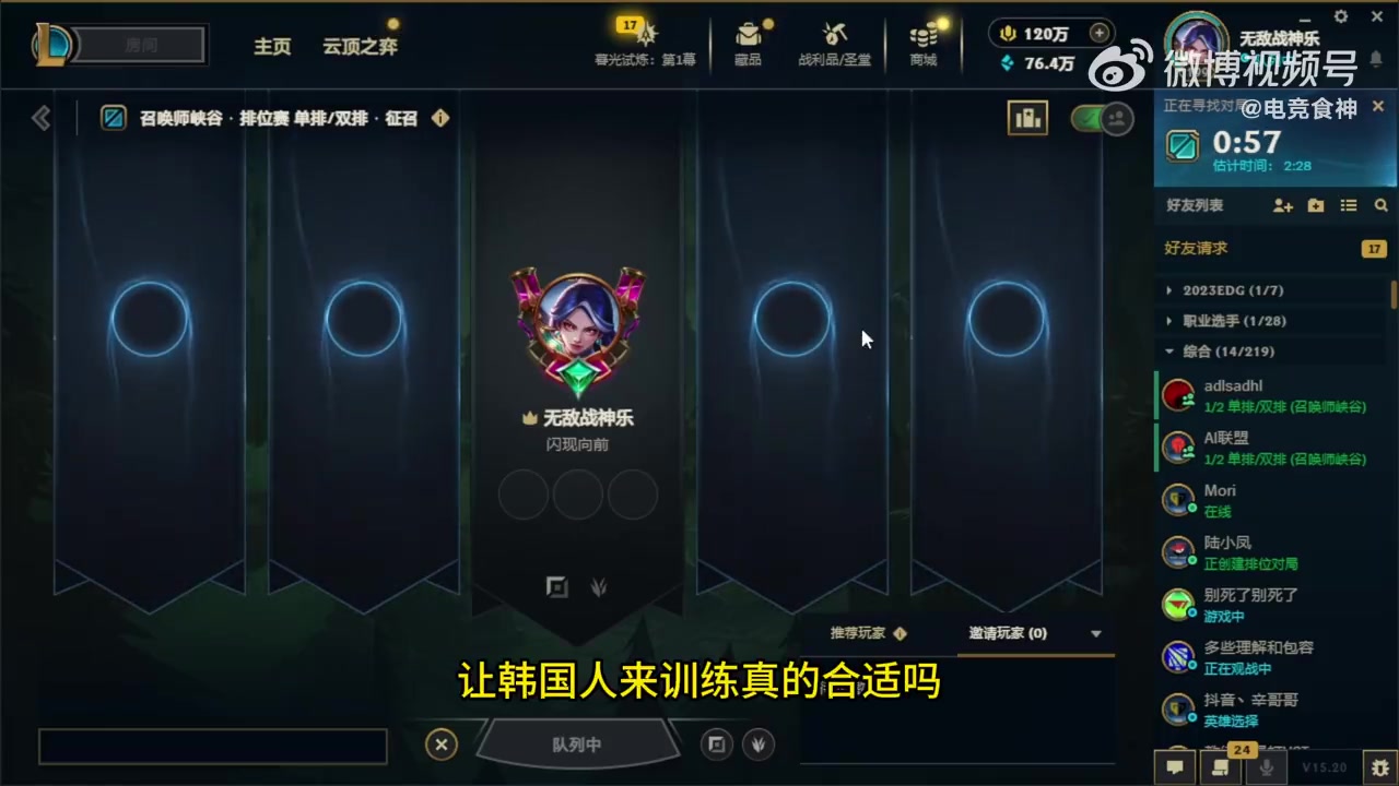 【QY球友会】Ale:还是希望BLG恢复状态顺利晋级,LPL队伍不多TES签已经很烂了