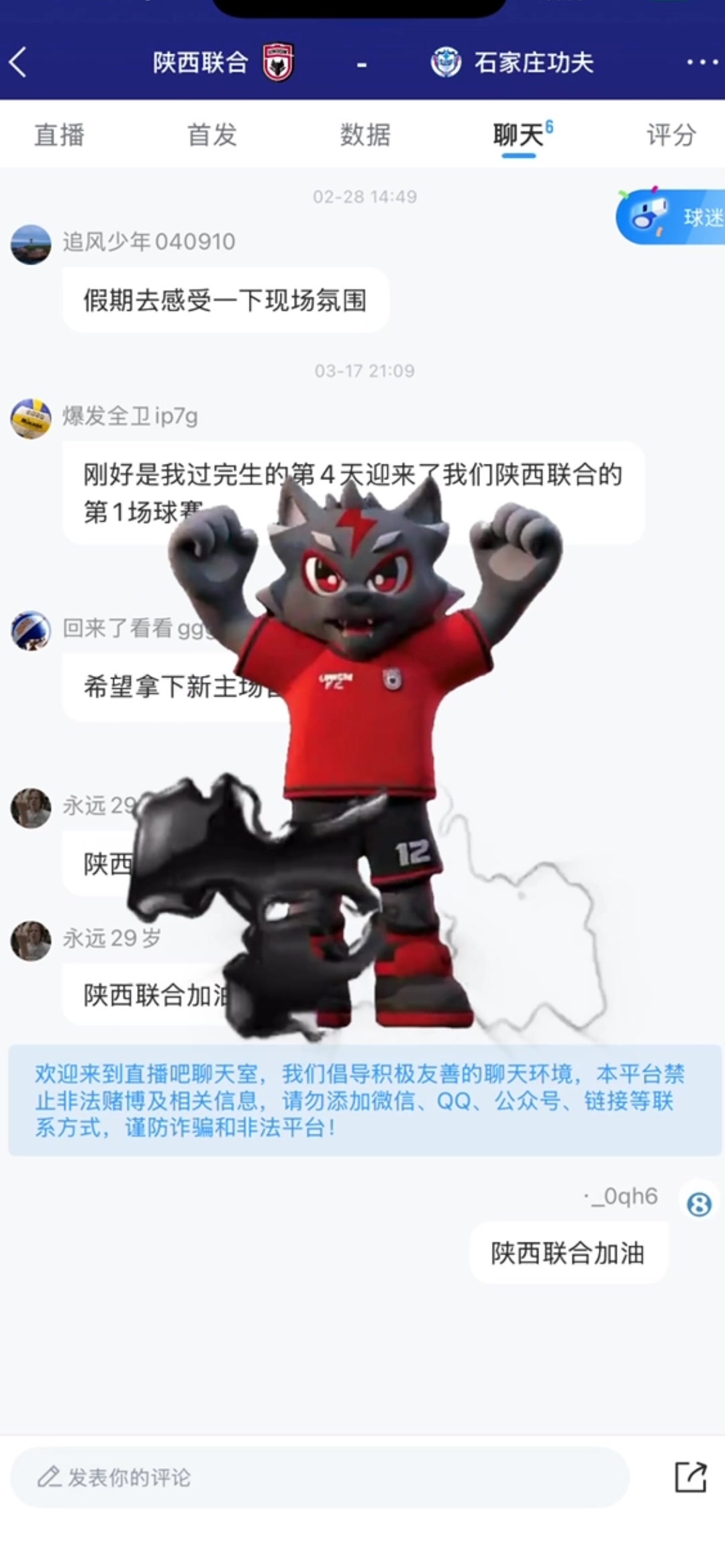 【最新体报】官宣！直播吧连续三年成➡️为陕西联合足球俱乐部官方合作媒体(图2)