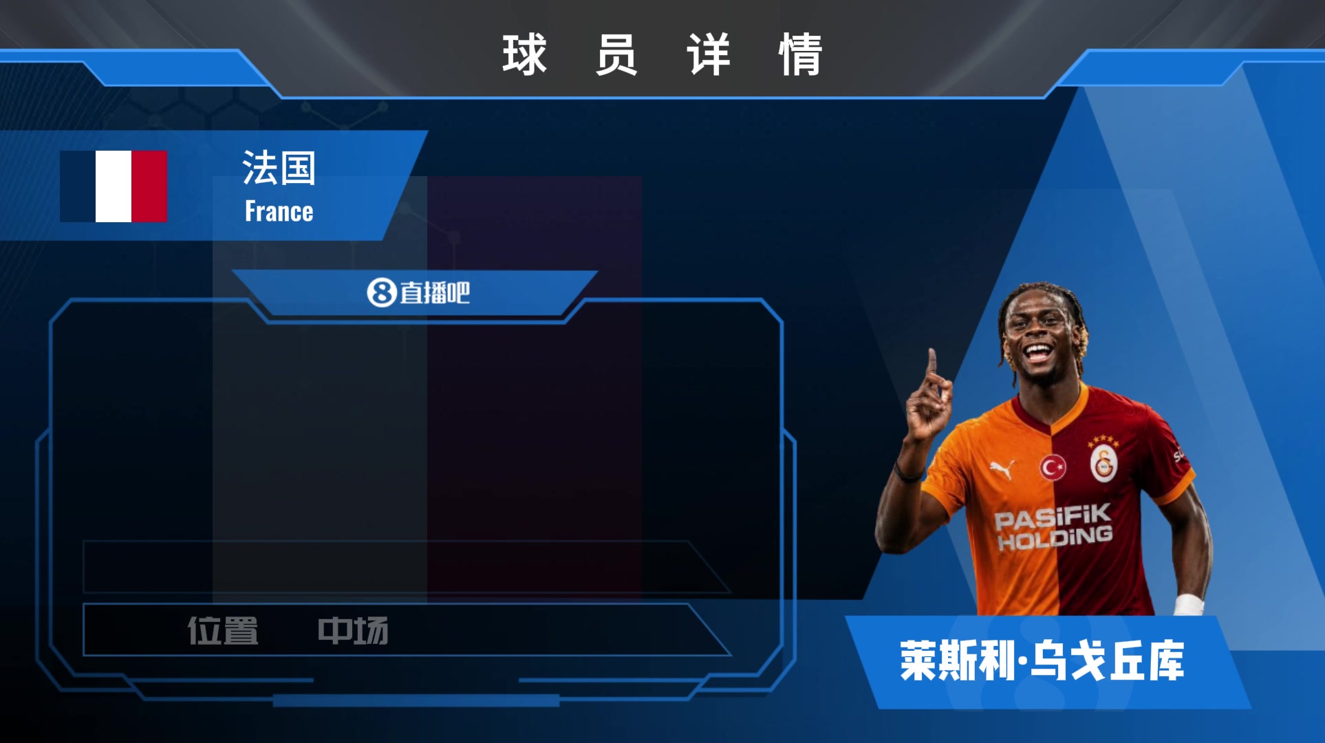 【今日体讯】HWG！罗马诺：加拉塔萨雷签乌戈丘库 先租后买总价稍低于3000万欧(图2)
