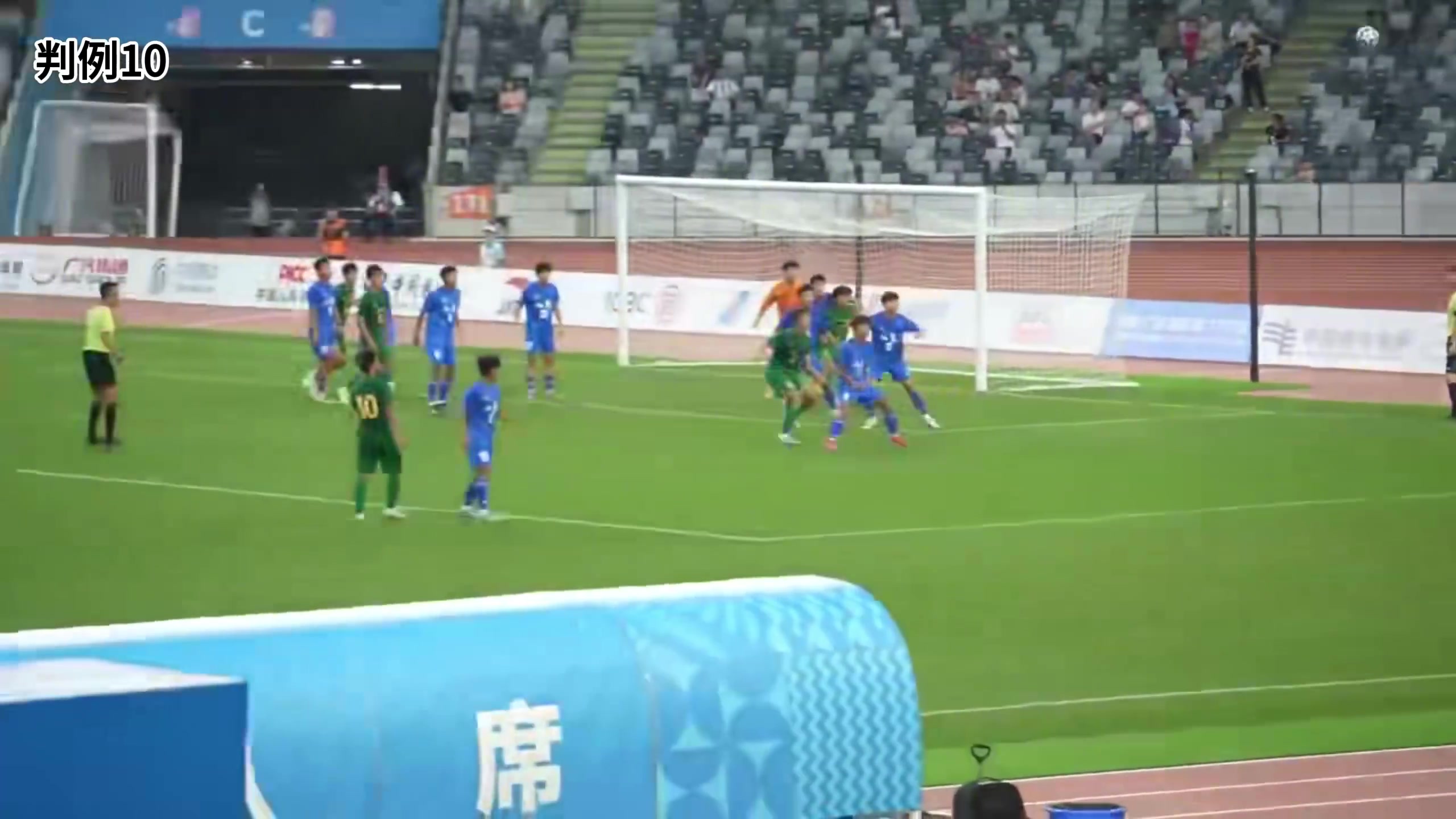 连续误判!足协评议:全运U18浙江0-0山东 点球、越位均判罚错误