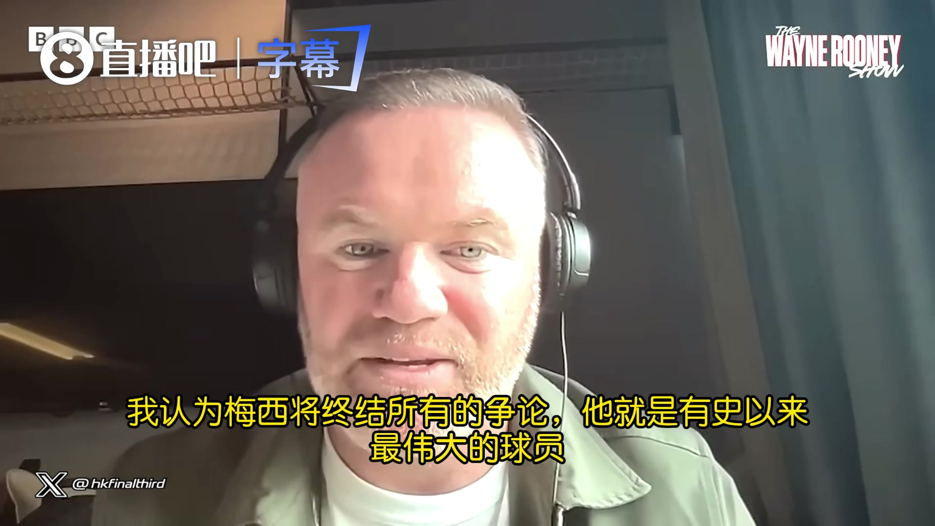 鲁尼：如果阿根廷卫冕，梅西将终结所有GOAT之争 C罗球迷也要尊重