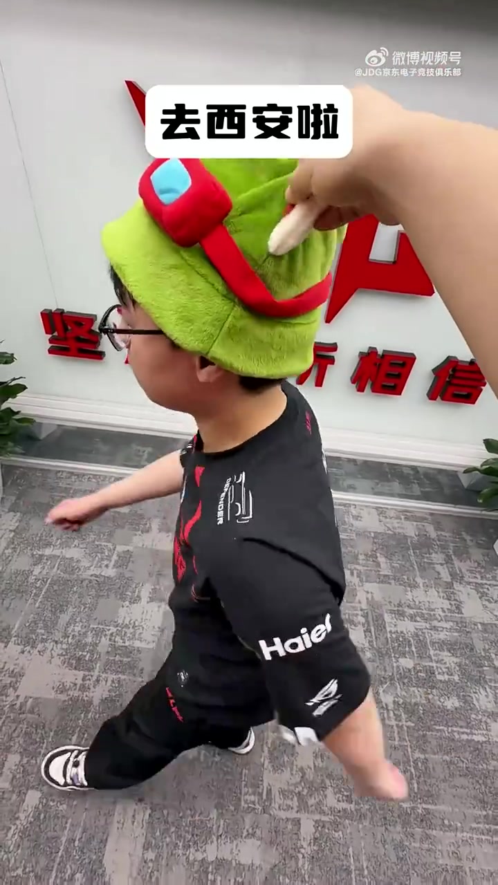 【球盟会】JDG发布拎帽子整活小视频：计划有变！ 去西安啦！