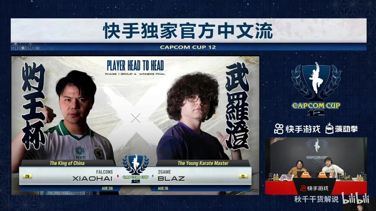 决赛级别的BO5！小孩火舞2:3惜败BLAZ  赛后疑似虚脱久久才与对手握手