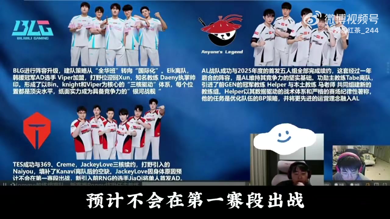 【万博电竞】Breathe：如果TES第一赛段分高，Jackeylove应该很快就回来了