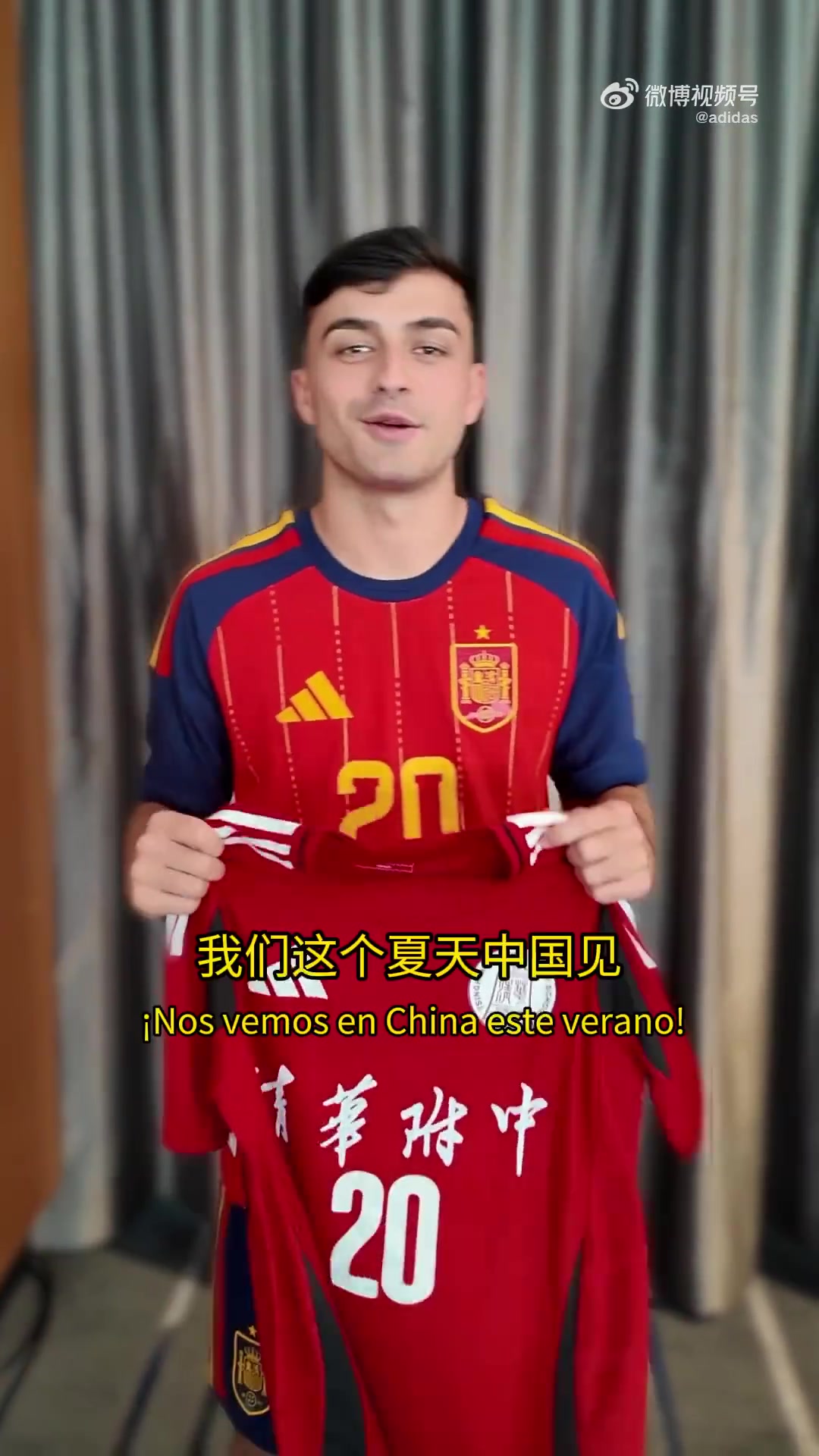 世界杯后第一站！阿迪官宣佩德里中国行，佩德里手举清华附中球衣