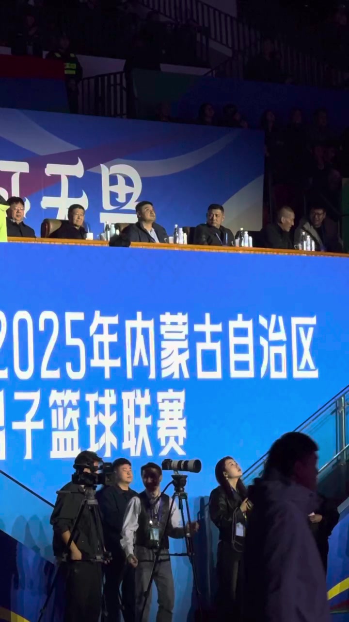 【球盟会】蒙BA今日盛大开幕！巴特尔&巩晓彬&刘玉栋三位名宿亲临现场助力