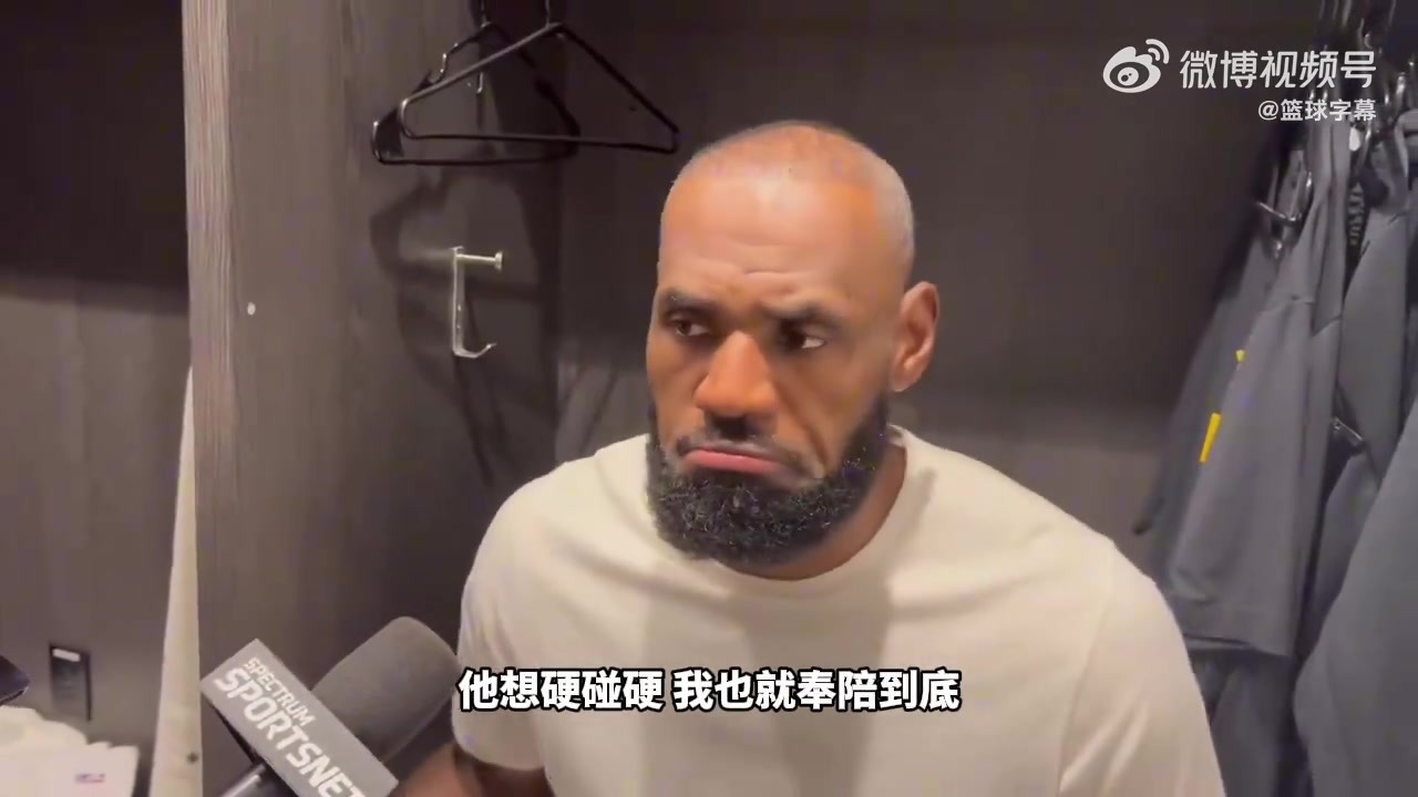 [体育深读]记错时⭐间啦！詹❗姆斯：狄龙撞我该吃T 我上半场这样也吃了！(图2)