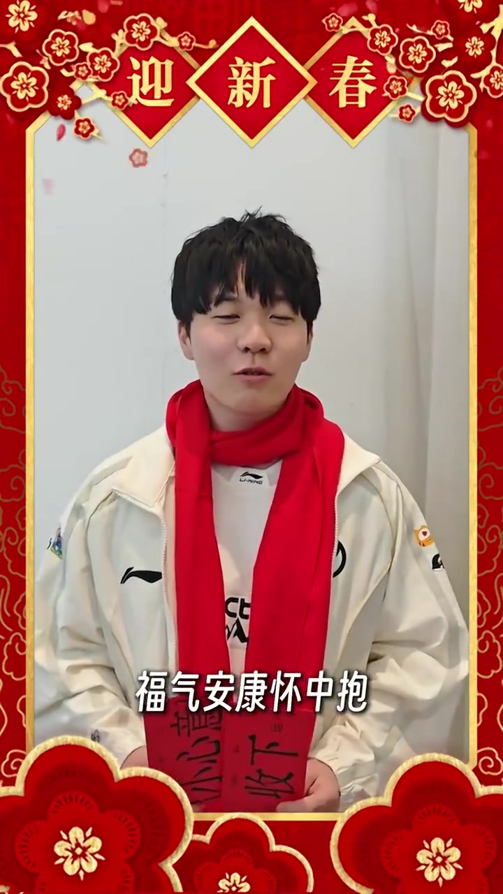 IG分享Rookie拜年祝福：祝大家日子红红火火、自在逍遥！【球盟会】