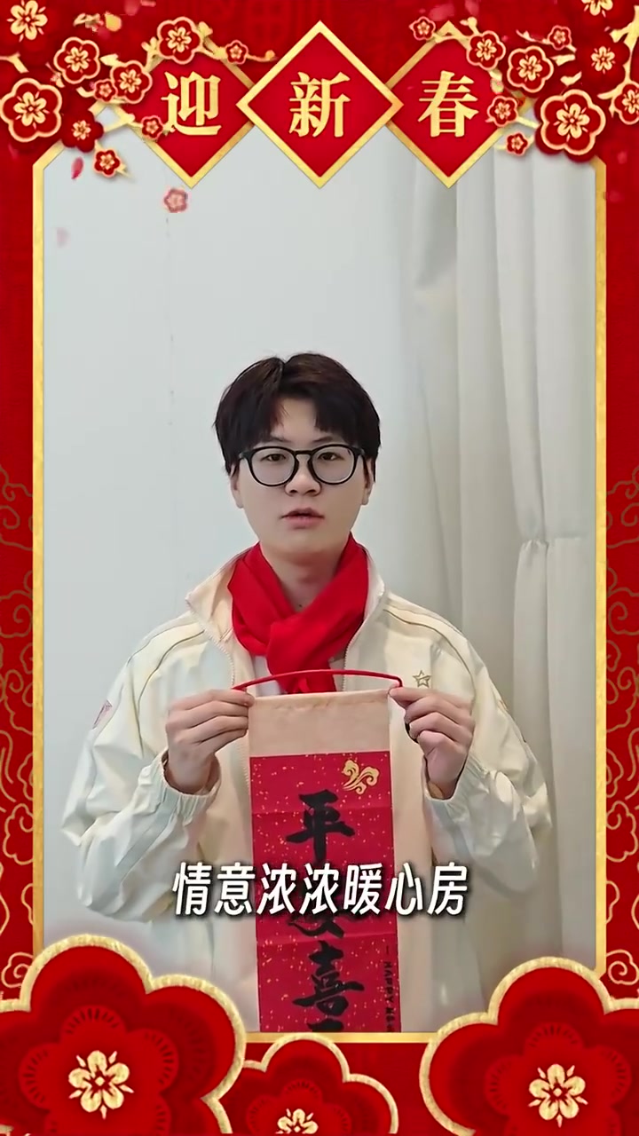 【万博电竞】IG分享Meiko祝福：亲情友情暖暖，幸福久久