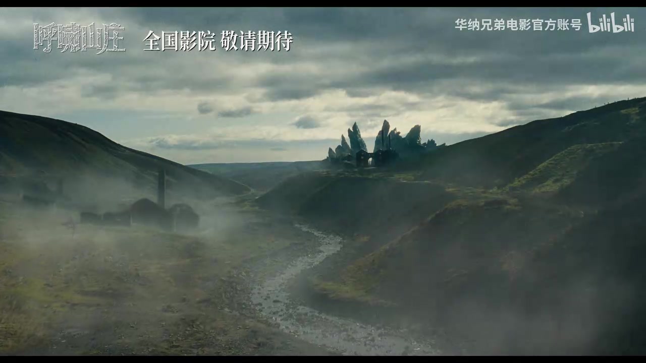 名著改编电影《呼啸山庄》确认引进 2026年全国上映