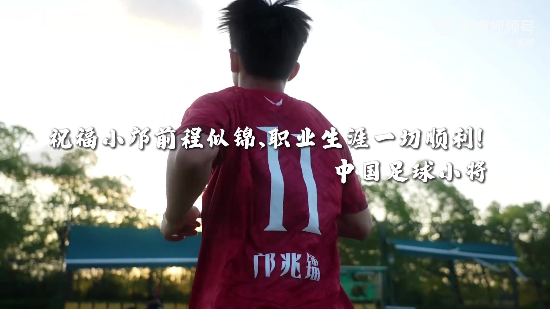 【中超】董路：邝兆镭加盟中超青岛海牛，将身披曲波、郑龙穿过的27号球衣(图2)