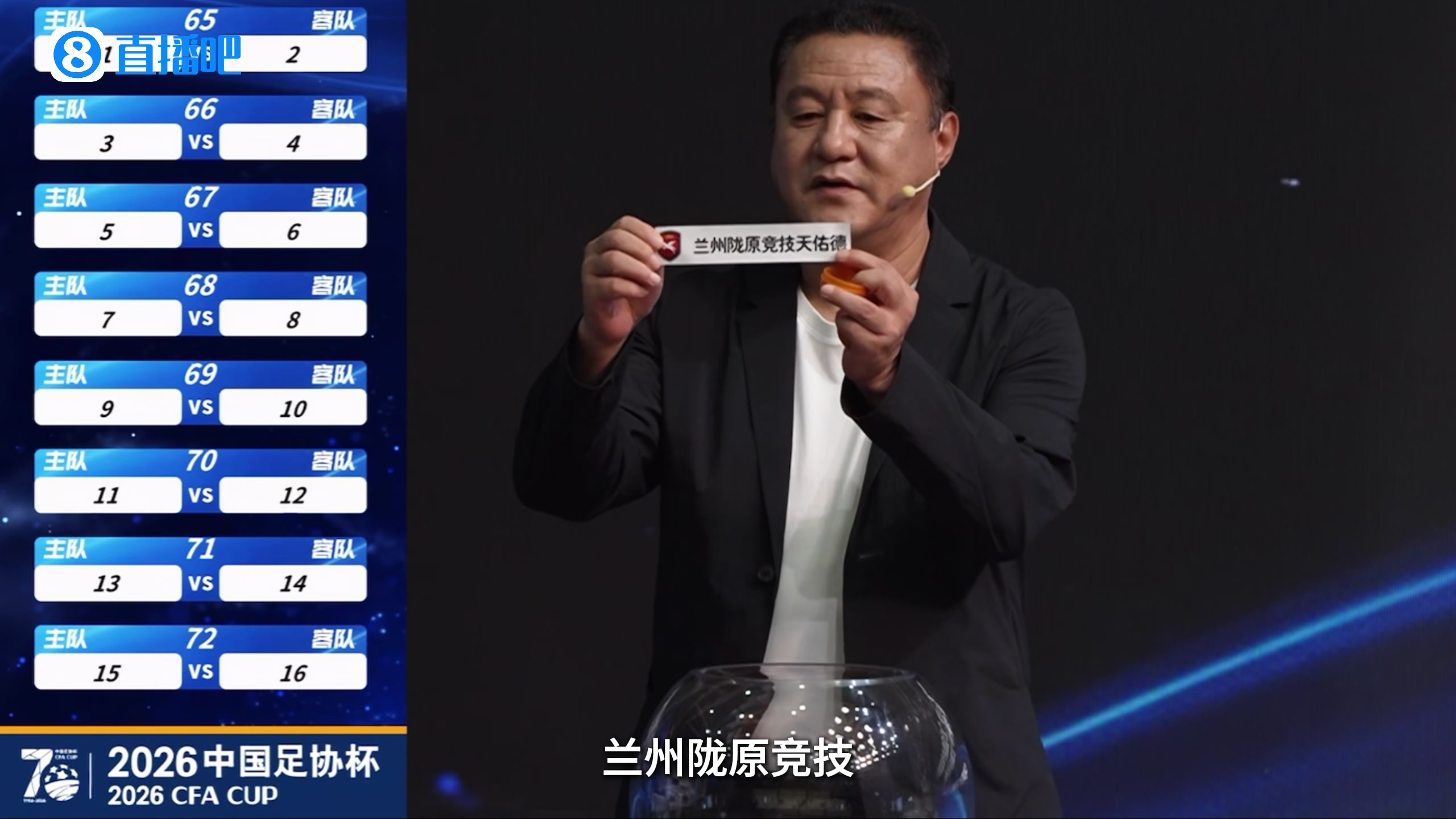 直播吧足协杯纪录片：西北荒漠 玫瑰盛开