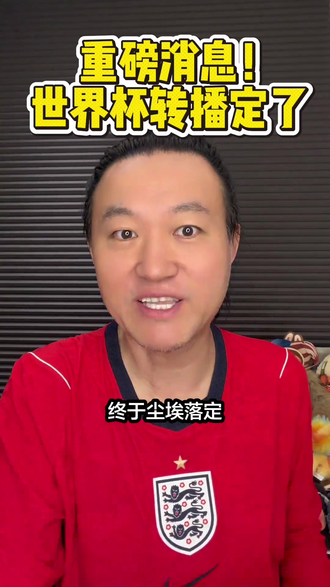 [足球]王涛：世界杯版权价格是2届或3届世界杯5亿美金！最快周日官宣(图2)