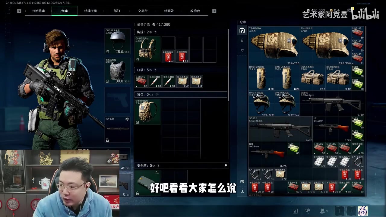 【蜗牛电竞】逆天！5090跑2K卡飞直播间7W人 大司马8万元电脑被抖音提醒：当前性能过低！