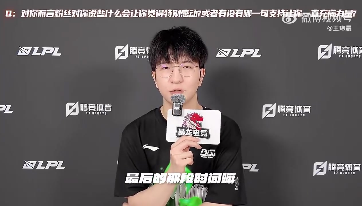 Elk回应“小丑事件”：一开始我也不知道 选手的风评是靠赛场上打回来的！