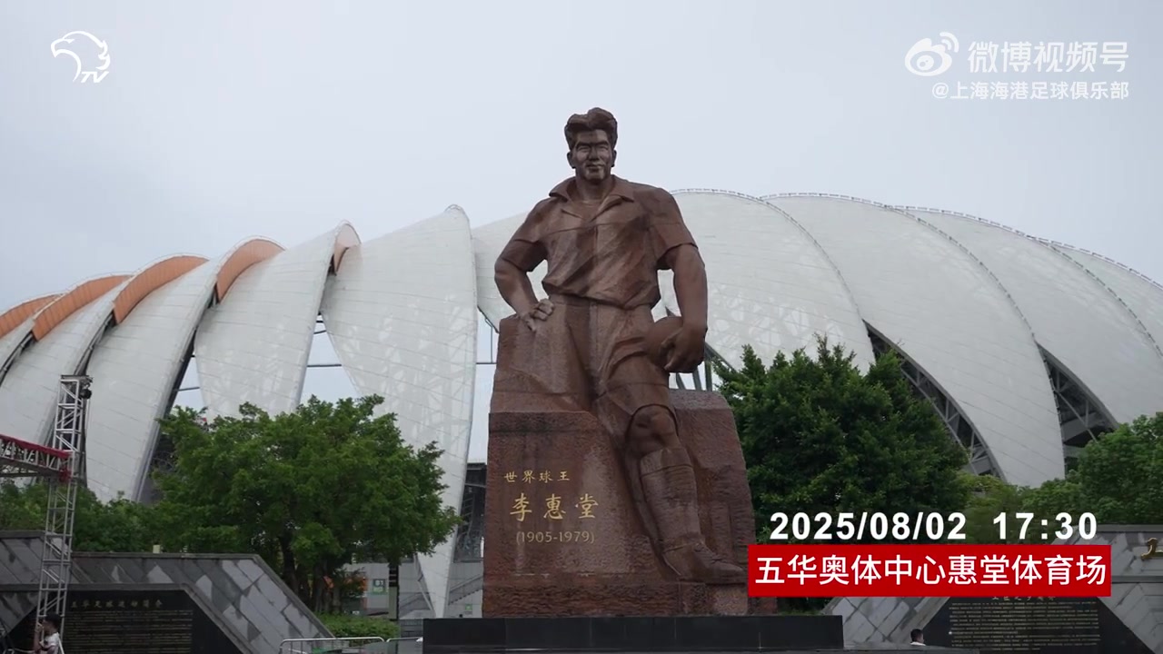 【比赛日Vlog】中超联赛第19轮:梅州客家2比4上海海港