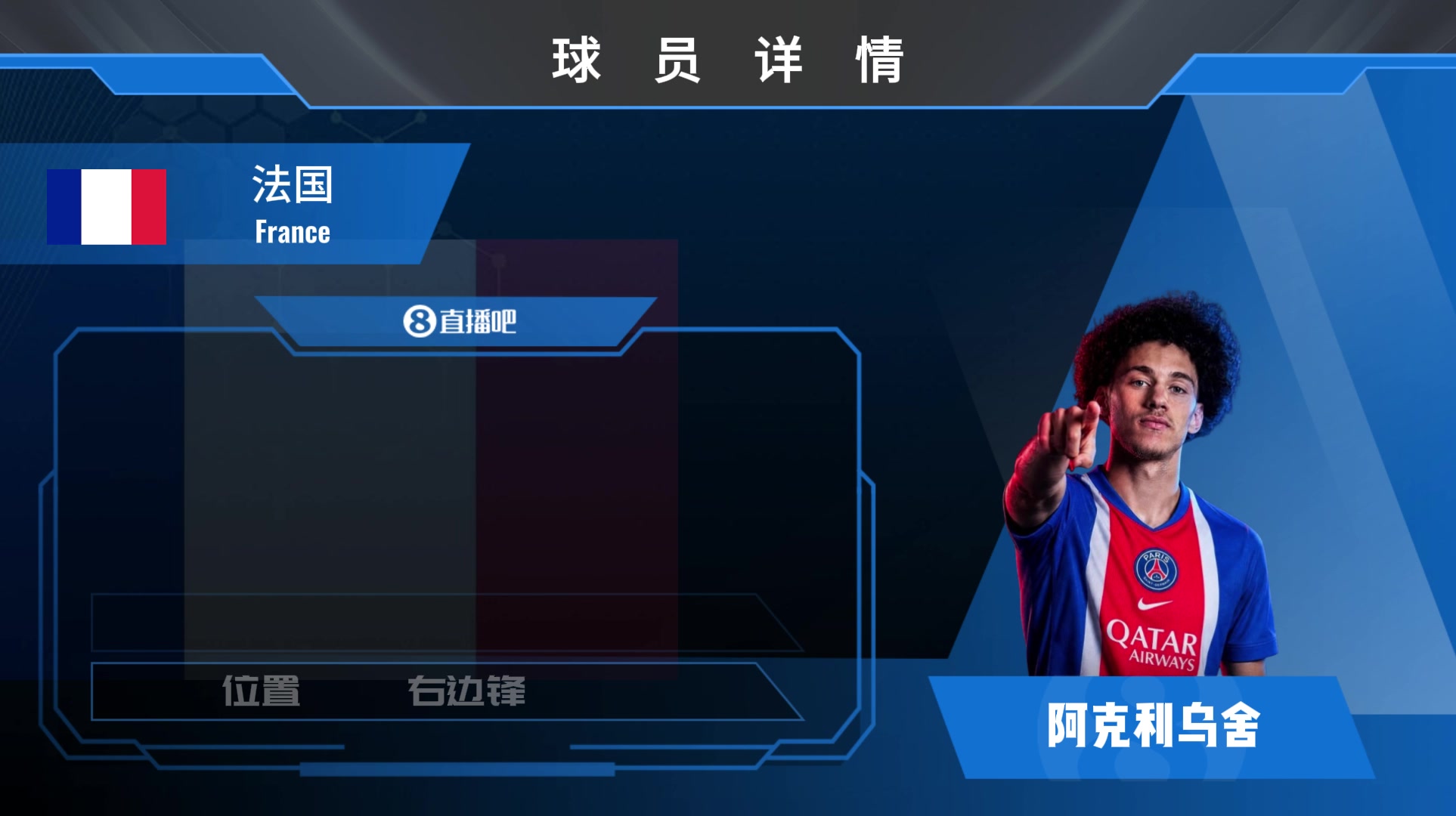 【看点来袭】HWG！罗马诺：巴黎签下法国国脚阿克⬅️利乌什，转会费5000万欧(图2)