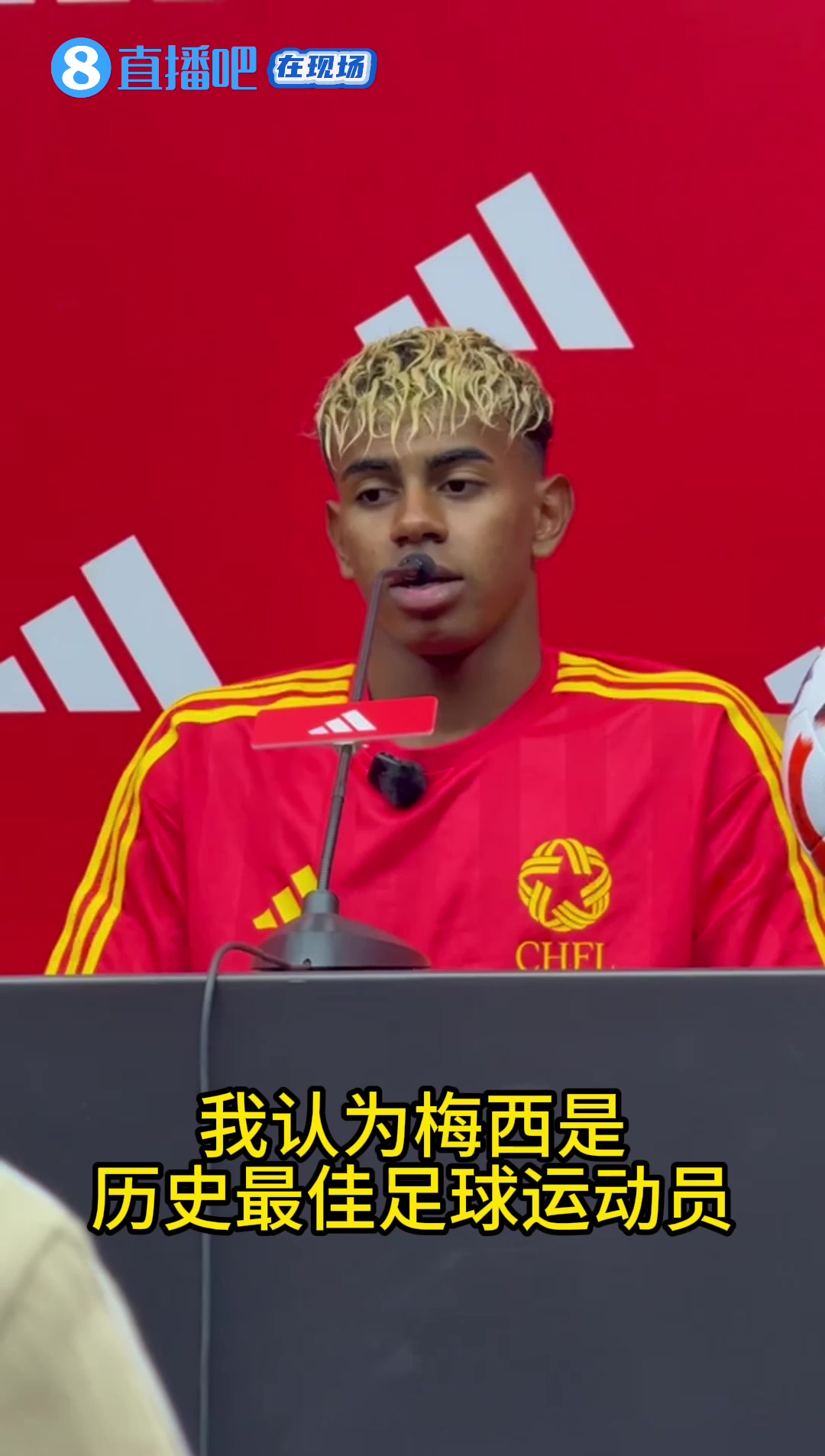 在现场｜亚马尔专访：梅西是历史最佳 我的目标就是夺得世界杯