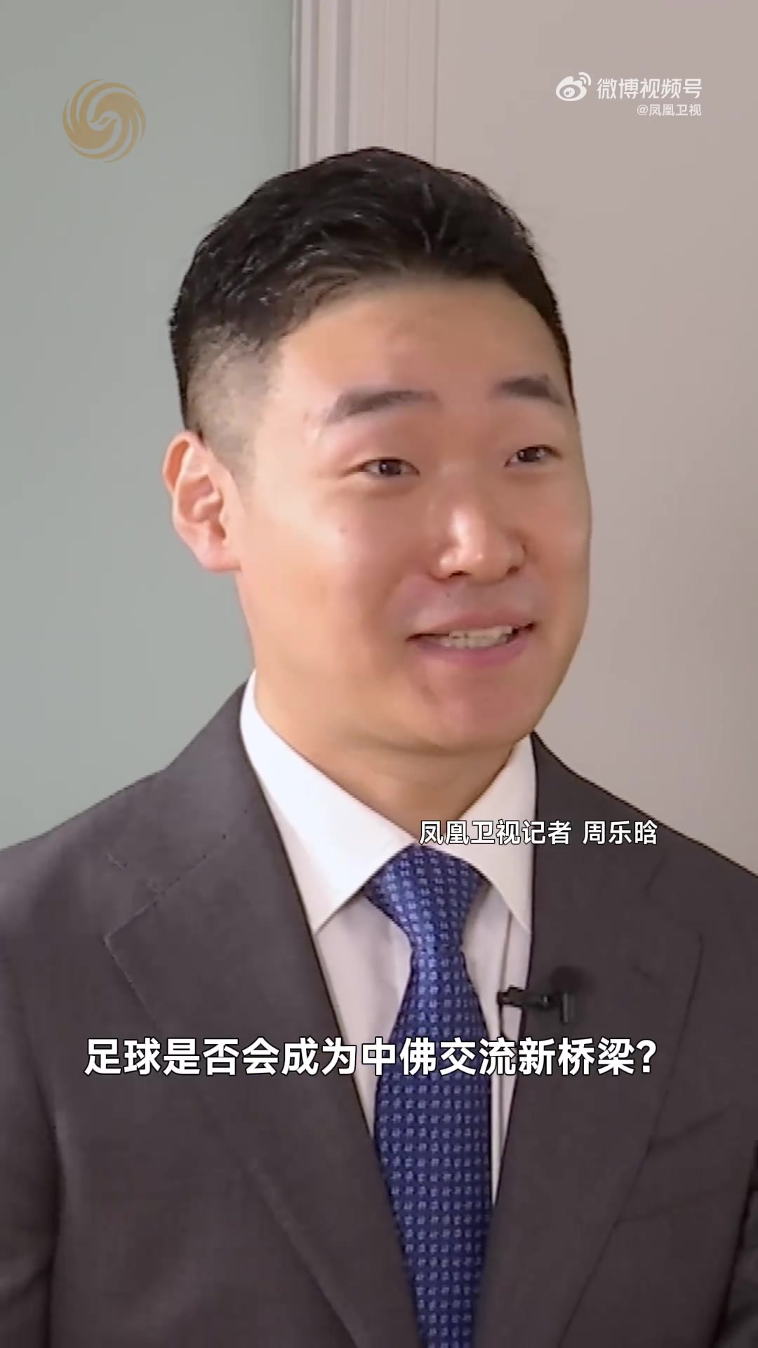国足过招世界杯黑马？佛得角驻华大使：期待国家队来中国踢一场球