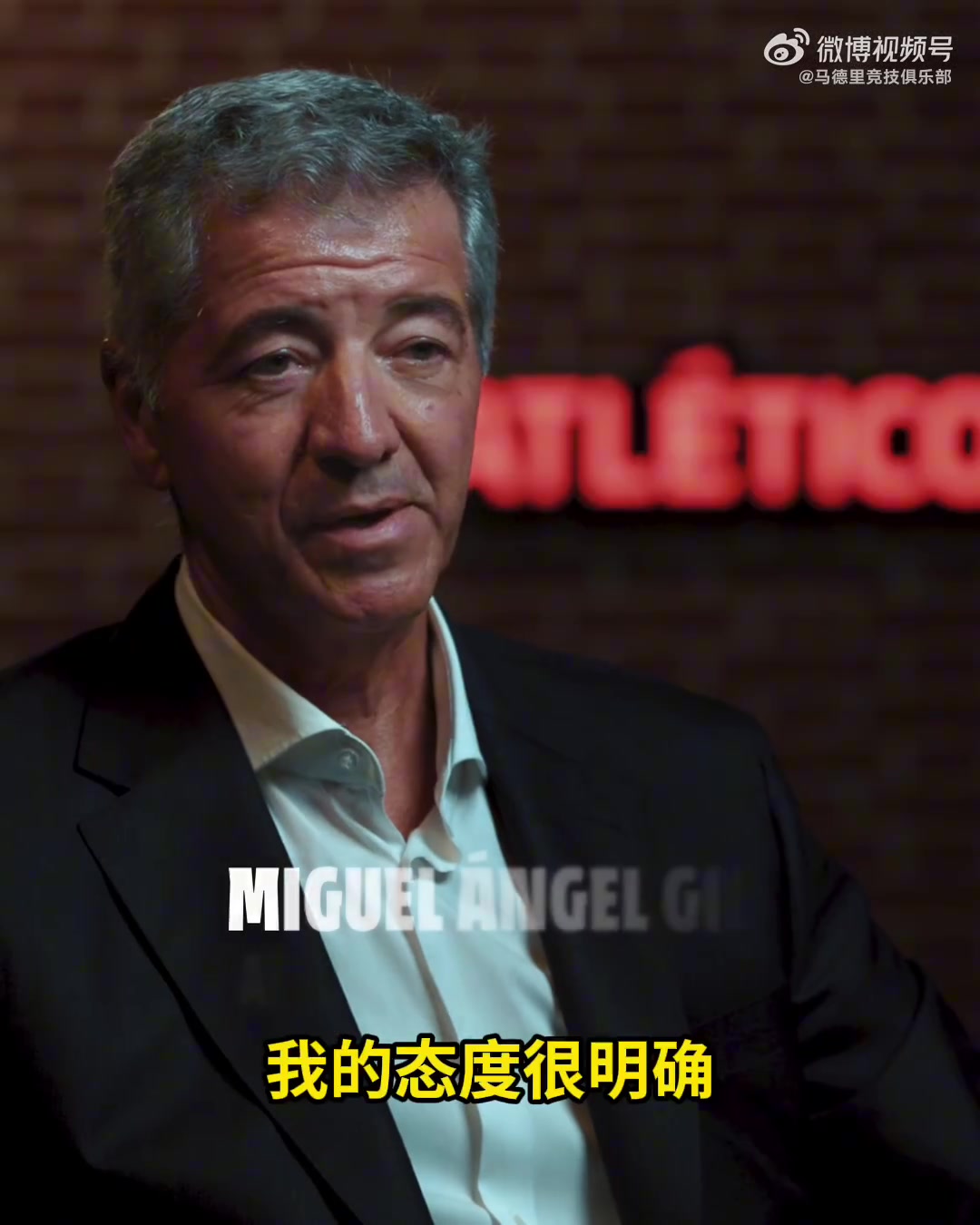 再度强硬发声！马竞CEO：不会接受对小蜘蛛1亿、1.5亿、2亿报价