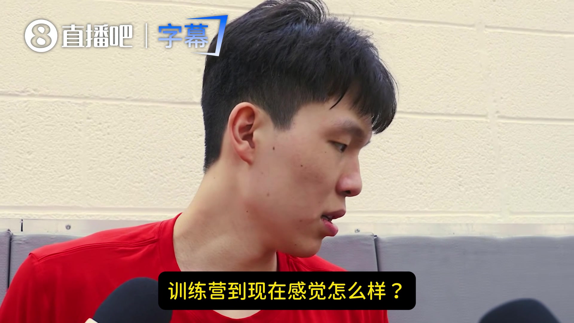 还得继续学😂！杨瀚森卡住：擦 英语真的难... 好快 说的什么？
